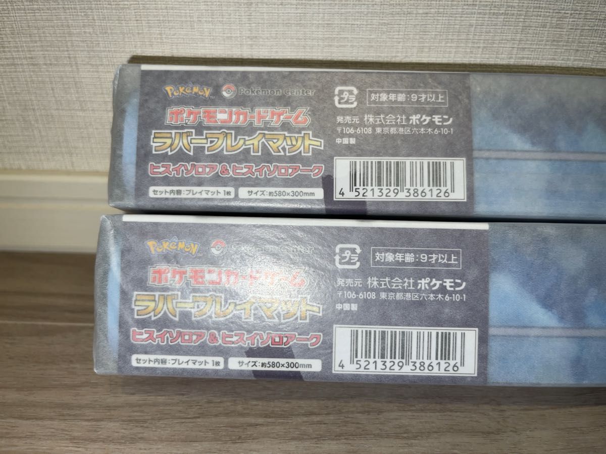 ポケモン ラバープレイマット ヒスイゾロア&ヒスイゾロアーク 新品  送料無料