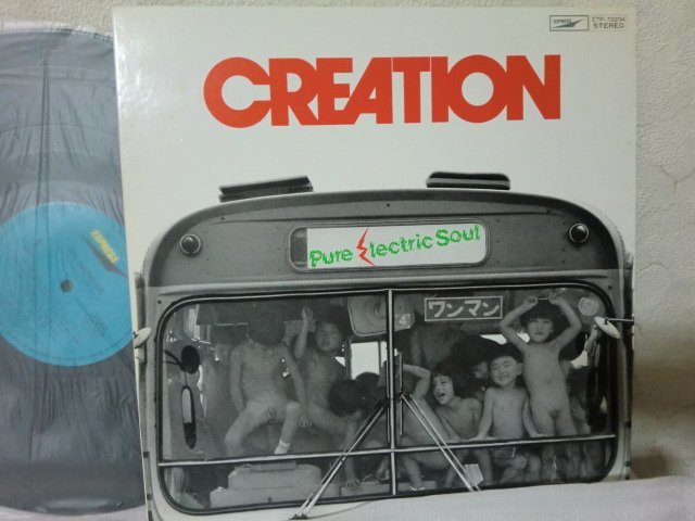 (LD2)【何点でも同送料 LP/レコード/クリエイション『ピュア・エレクトリック・ソウル』LP～CREATION/Pure Electric Soul/竹田和夫_画像1