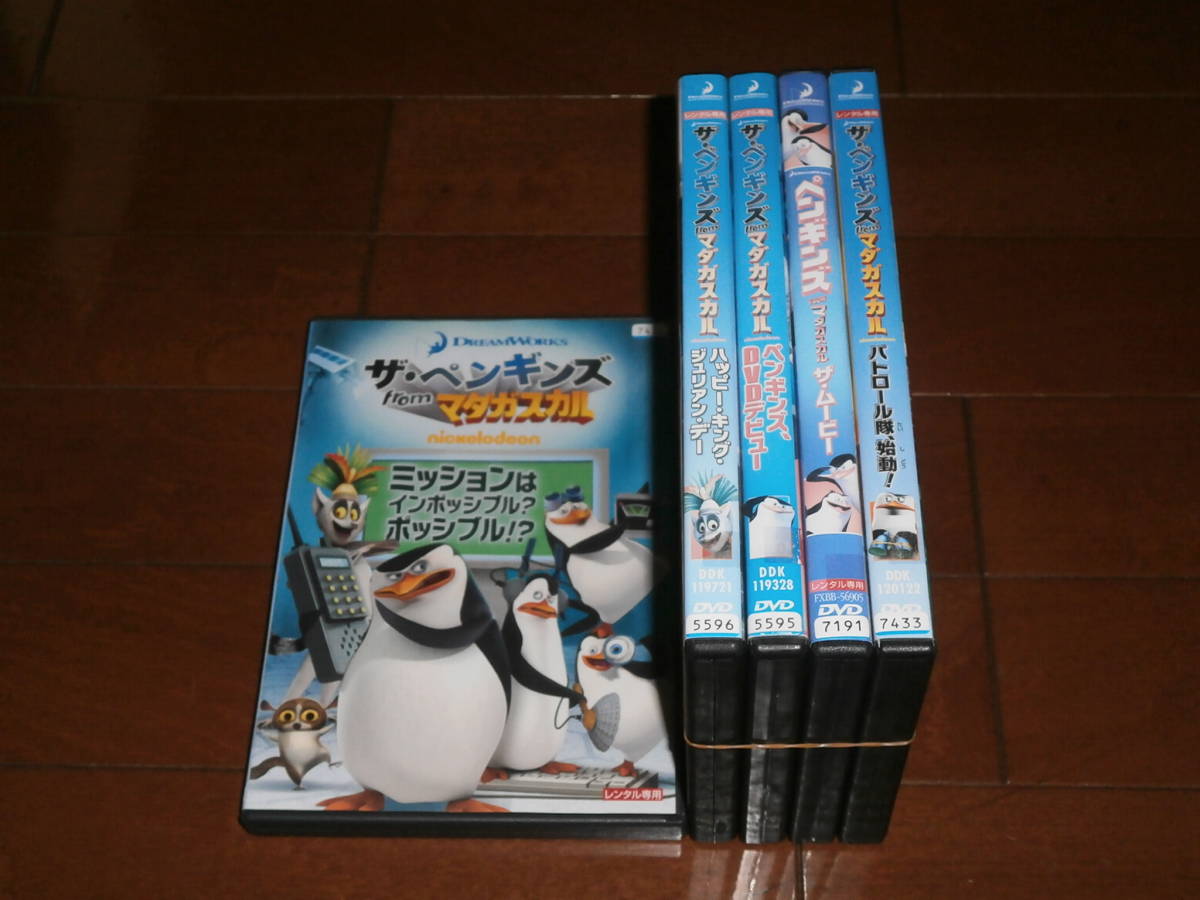 ヤフオク ザ ペンギンズfromマダガスカル ５巻セット