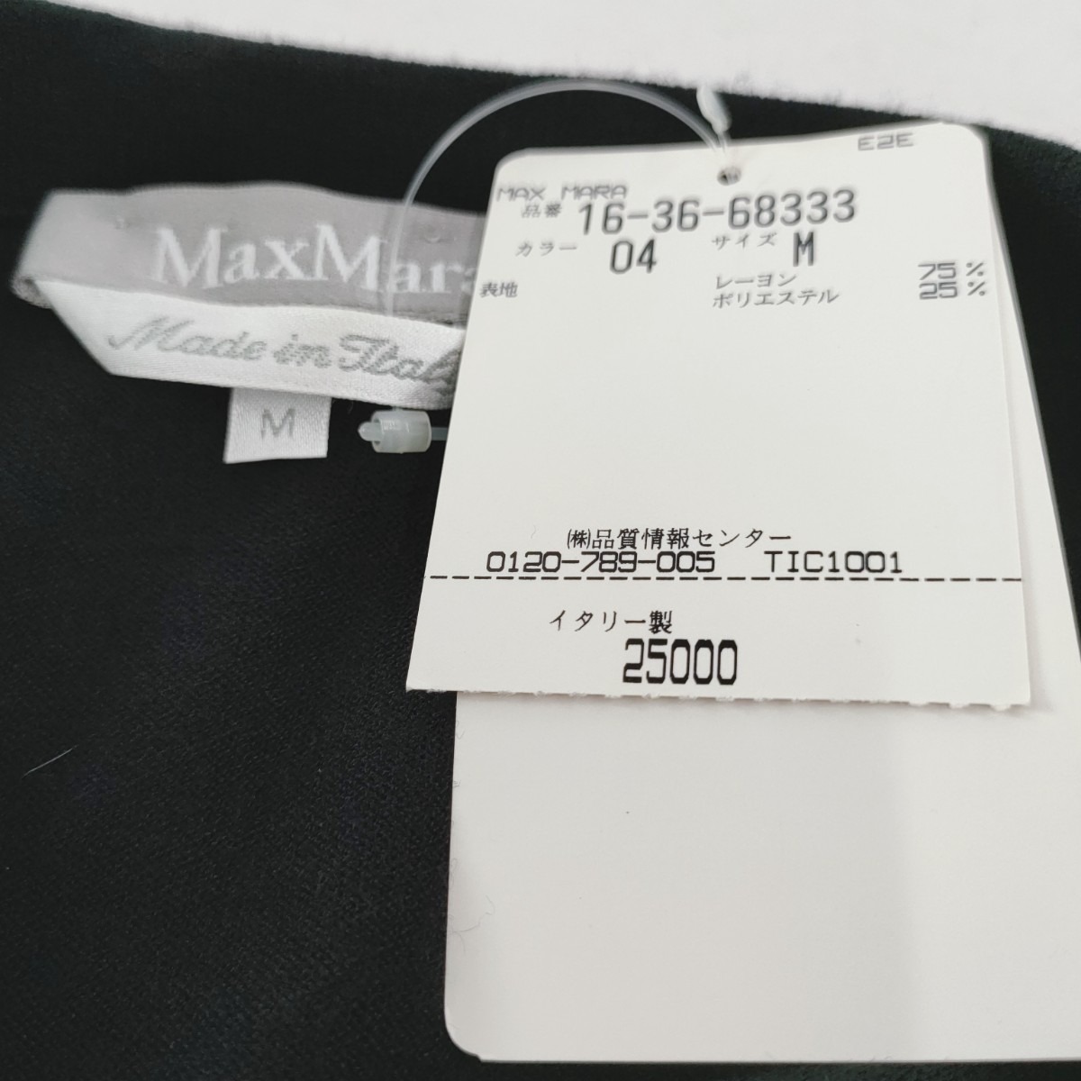 【未使用 タグ付き】MaxMara マックスマーラ Tシャツ サイズM 半袖シャツ ブラック シャツ トップス 上着 半袖Tシャツ A-5_画像7