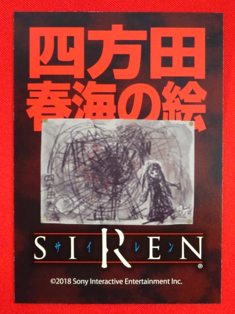 ヤフオク Siren サイレン トレーディングカード Vol
