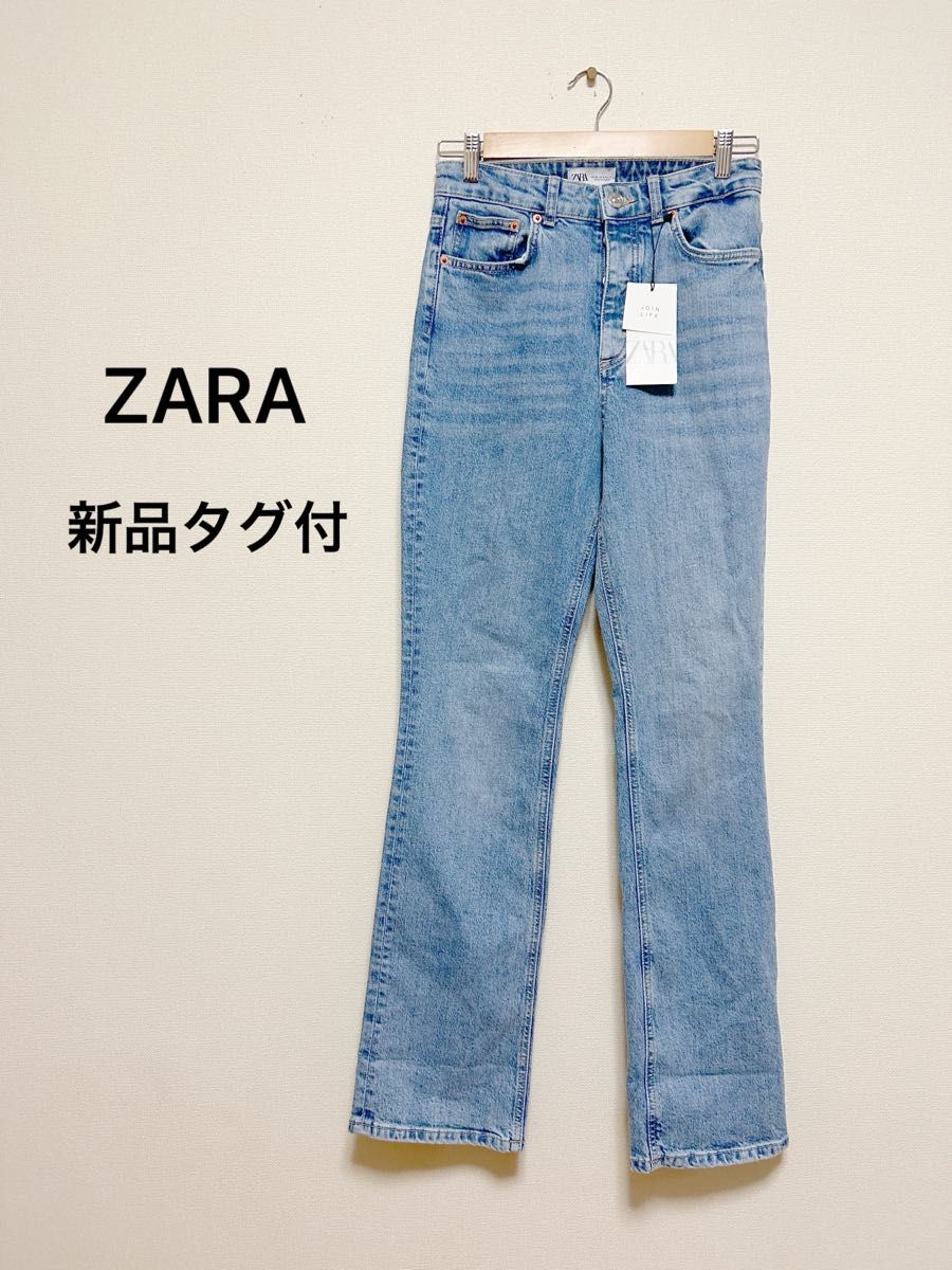 【新品タグ付き】ZARA ザラ ハイライズブーツカットデニム サイズ36 ジーンズ パンツ JEANS ブルー 完売品 脚長 美脚