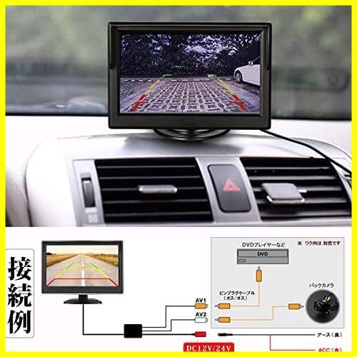 (残少) ★5インチ(1)★ オンダッシュモニター 液晶モニター 2系統の映像入力 12V車用 バック切替可能 (5インチ)… (5インチ(1))_画像4