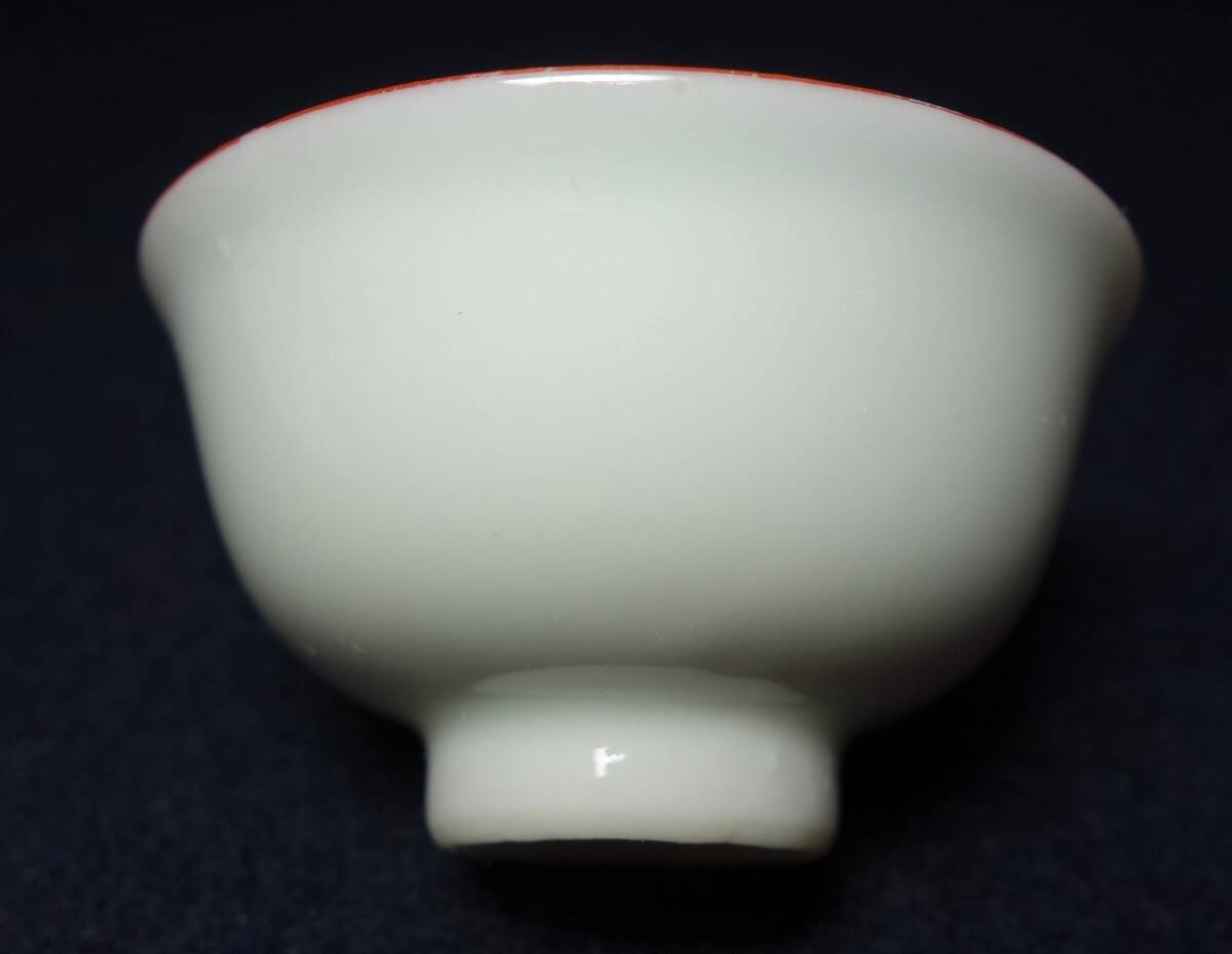 昭和期　都城市蔬菜品評会　白磁　酒器　陶磁器研究_画像7