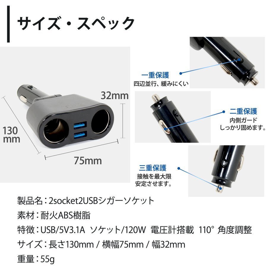 新品 シガーソケット カーチャージャー 車載充電器 電圧計付き シガーソケット2連 USB 2ポート 3.1A 12V 24V 送料無料_画像6