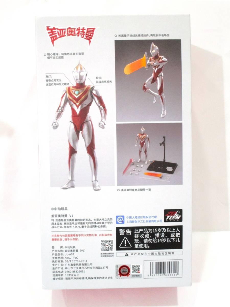 国内未発売　本体開封のみ　1/10規格フィギュア　ZD TOYS ウルトラマンガイア（V1）_画像4