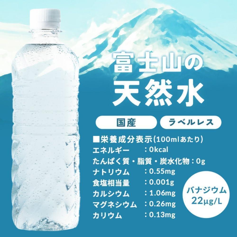 アイリスオーヤマ 天然水 富士山の天然水 500ml ×24本×2箱セット 4967576492980の画像5