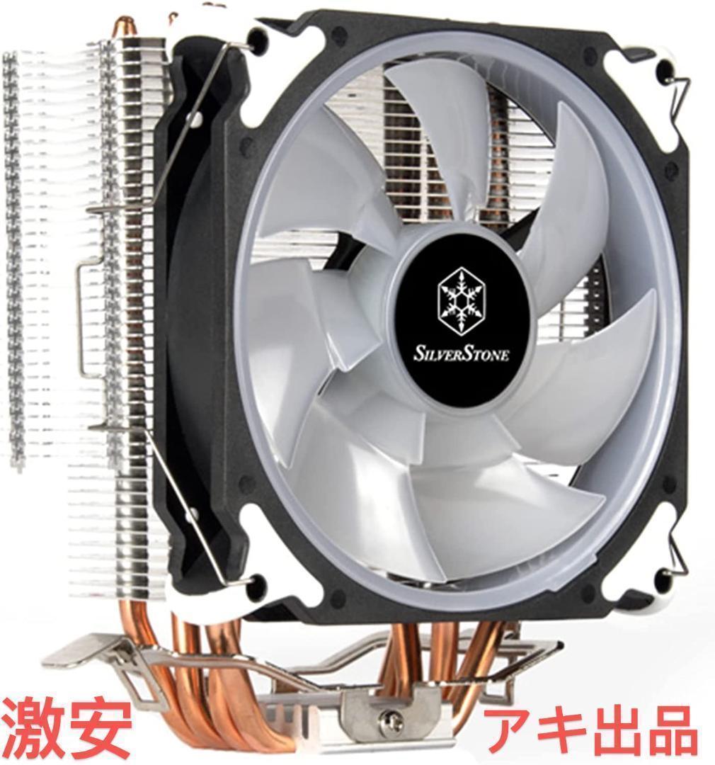 1円から～AMD対応Silver Stone SST-AR12-RGBランダム発送!新品PCから取り出した物でございます新品同様となります_画像1