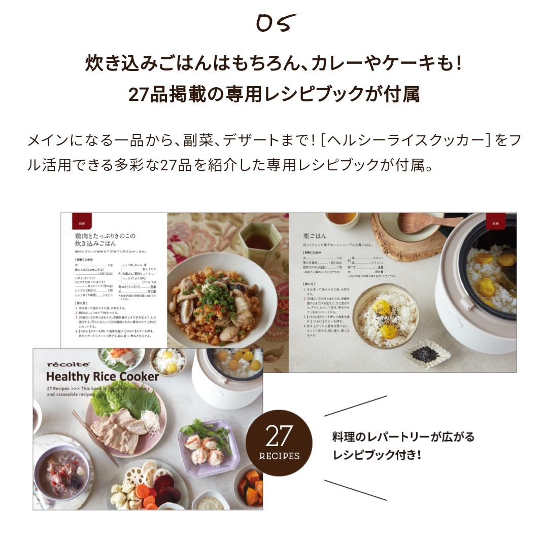 レコルト ヘルシーライスクッカー 低糖質炊飯器 20％ 糖質カット 炊飯器 ダイエット 新生活 一人暮らし recolte _画像8