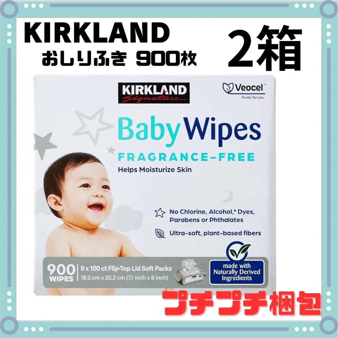 《 2箱 》 赤ちゃん用 おしりふき ベビーワイプ 900枚 大判 コストコ カークランド 無香料_画像1