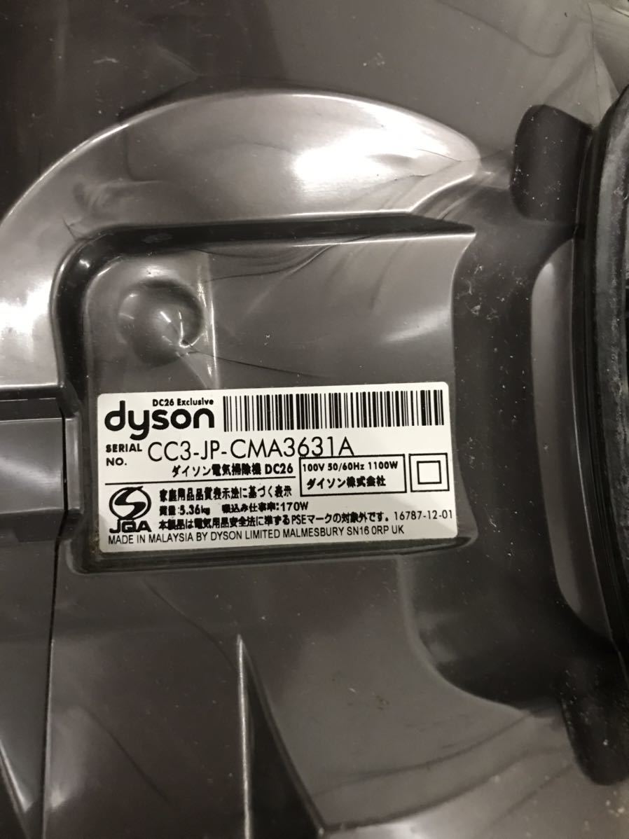 ★ DYSON ダイソン サイクロン掃除機 DC26 掃除機 サイクロンクリーナー 動作確認済み_画像10