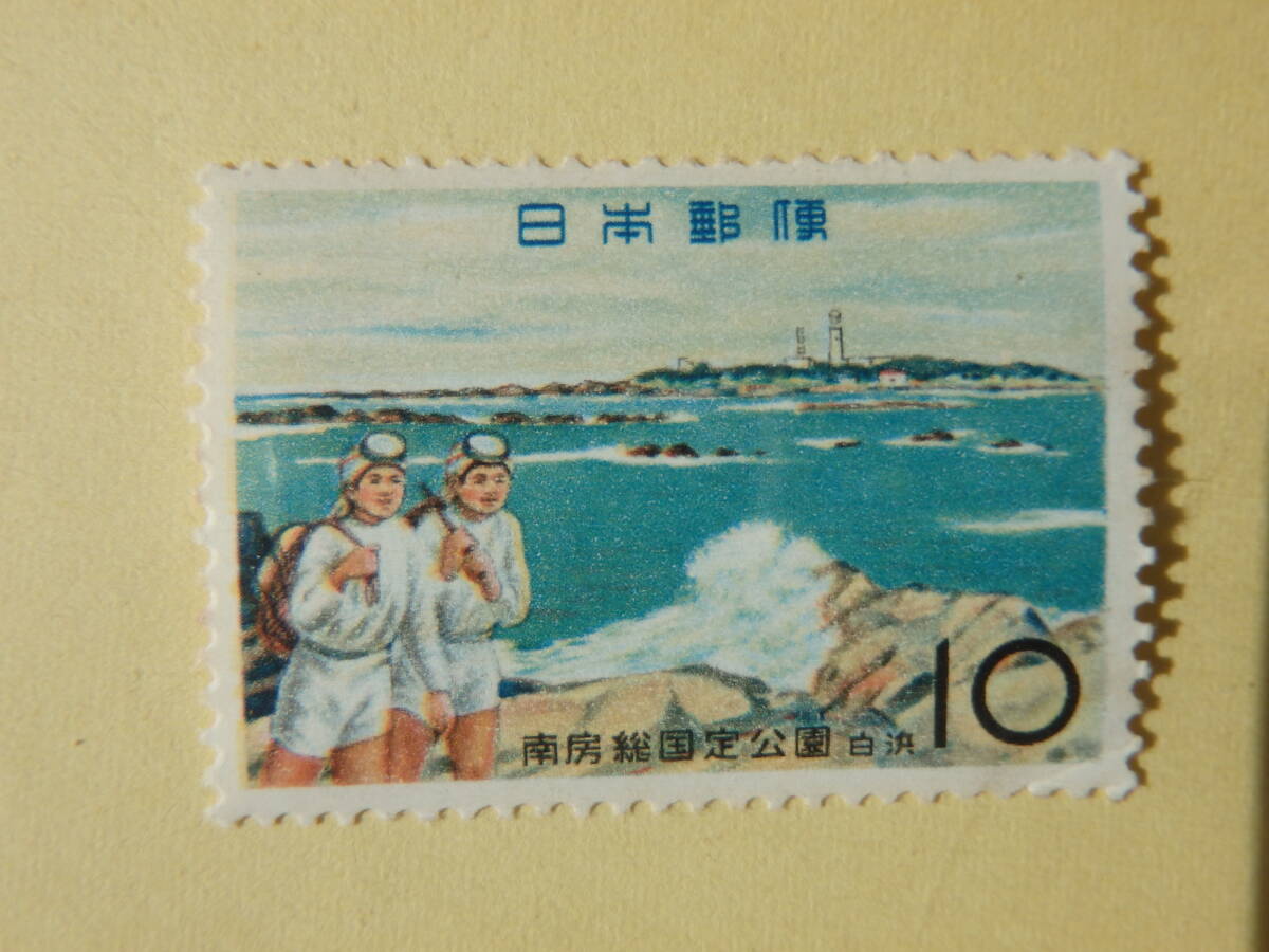 【11-23記念切手】国定公園シリーズ　南房総国定公園　白浜　(10円×1面)　1961年_画像1