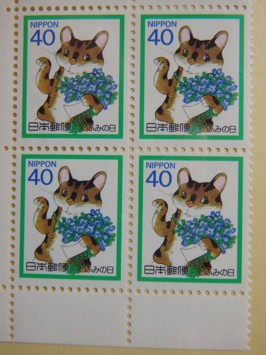 【11-6記念切手】ふみの日 ねこと手紙 (40円×6面) 1988年の画像2