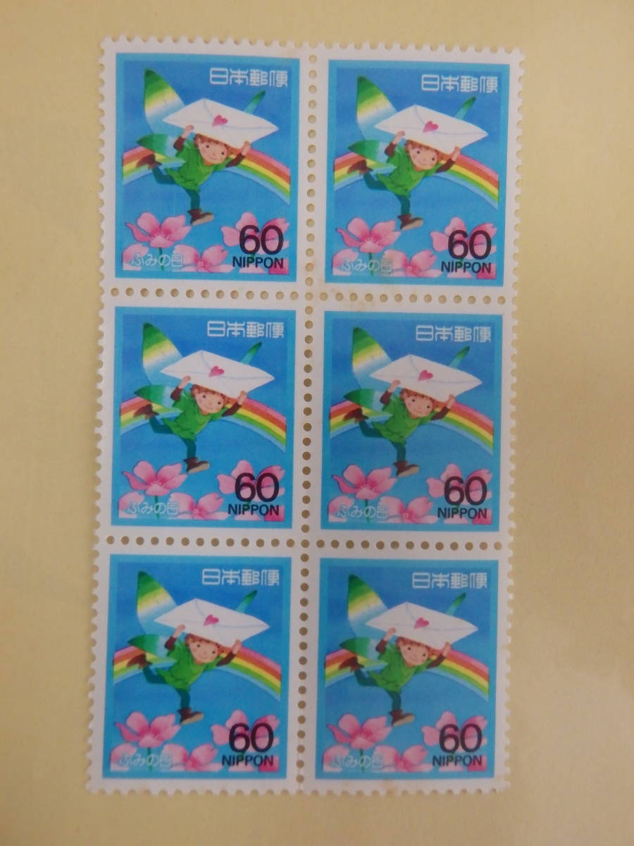 【11-20記念切手】ふみの日　妖精と手紙　　(60円×6面)　1988年　まとめ取引歓迎_画像1