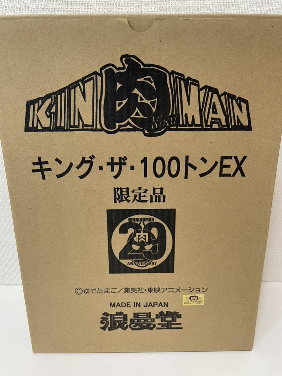 Bibian 比比昂- 希少キン肉マン浪漫堂キングザ100トン□CCP Bibian 比比昂- 希少キン肉マン浪漫堂キングザ100トン□CCP