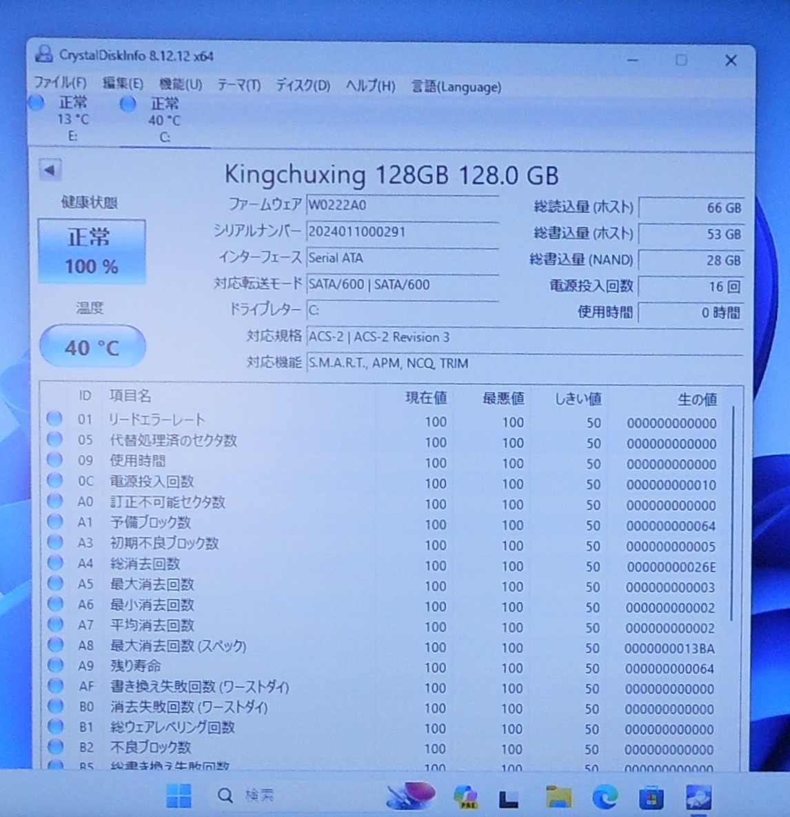 ThinkPad L540 ★爆速★[i5-4210M 2.60GHz・新品SSD 128GB + HDD 500GB・メモリ 8GB・無線LAN・Windows 11(ver.23H2), Office2021 搭載] ④_M.2 SSD 情報