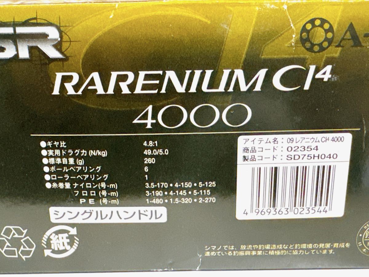 美品 シマノ 09 レアニウム CI4 4000 替えスプール付き SHIMANO 美品 シマノ 09 レアニウム CI4 4000 替えスプール付き SHIMANO