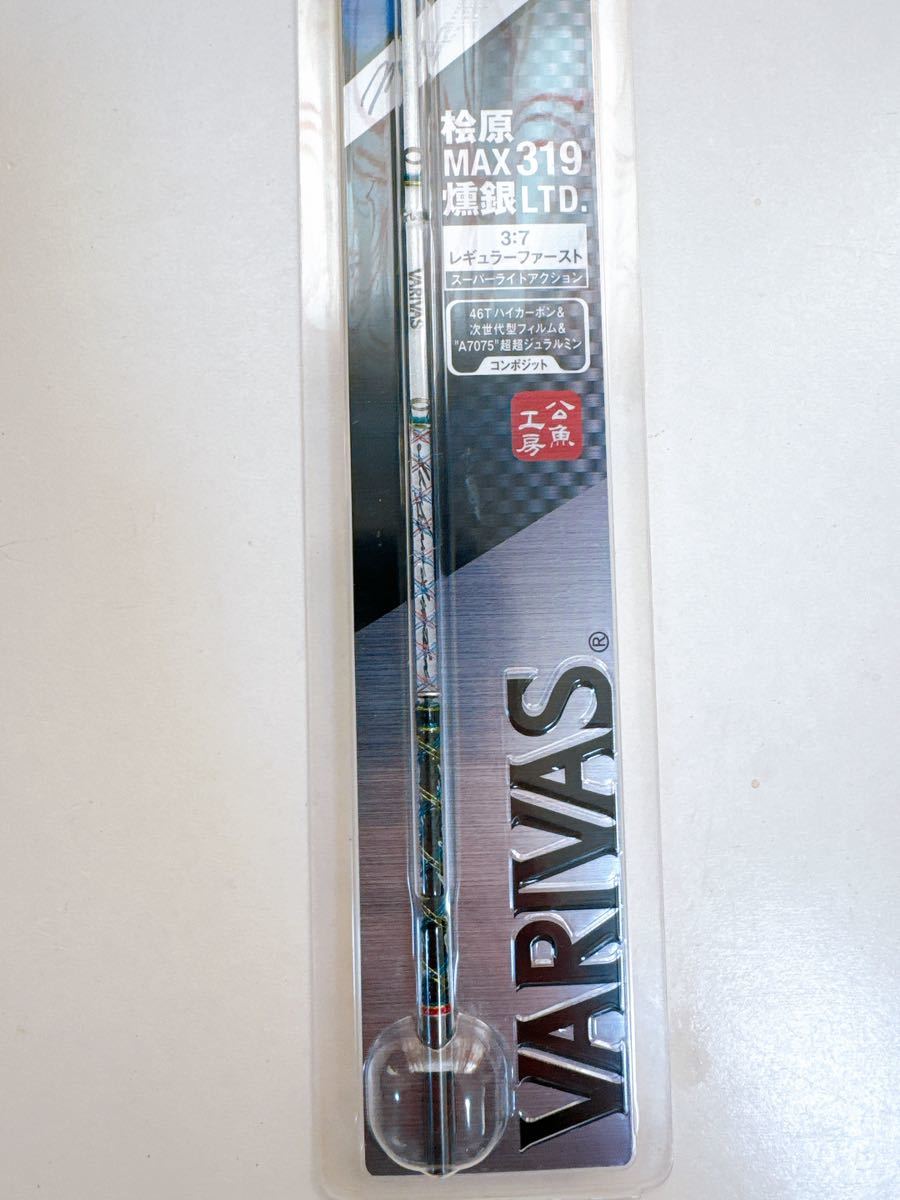 VARIVAS バリバス 桧原MAX319 燻銀LTD ワカサギ 穂先 |スポーツ VARIVAS バリバス 桧原MAX319 燻銀LTD ワカサギ 穂先 |スポーツ