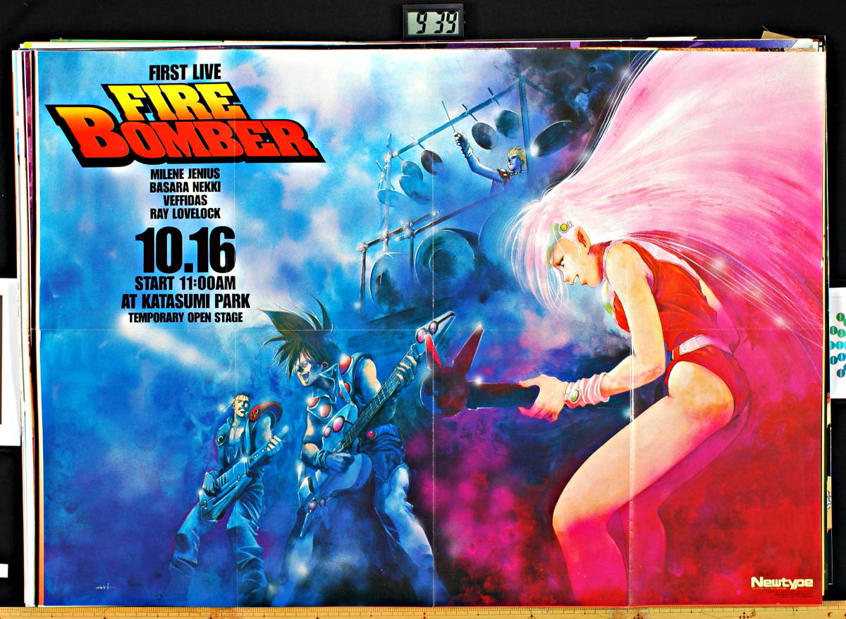 [Vintage] [New] [Delivery Free]1994 NewType MACROSS 7 FIRE BOMBER B2Poster ニュータイプ マクロス7 ファイヤーボンバー[tag2202]