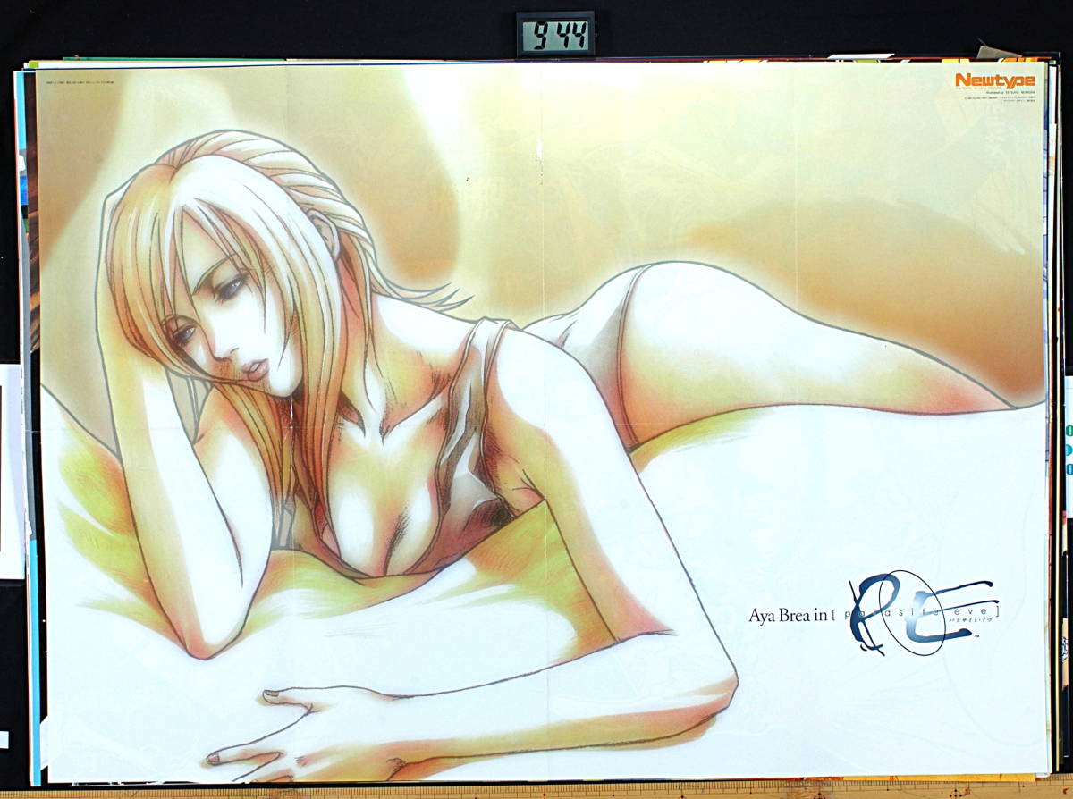 Vintage New Item Delivery Free 1990s Newtype Issued Parasite Eve Aya Brea パラサイト イヴ アヤ ブレア B2 Poster 22 日本代購代bid第一推介 Funbid Vintage New Item Delivery Free 1990s Newtype Issued Parasite Eve Aya Brea パラサイト イヴ アヤ ブレア B2 Poster 22 日本代購代bid第一推介 Funbid