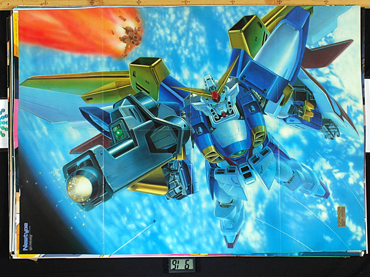 [Vintage] [New Item] [Delivery Free]1990s Newtype MOBILE SUIT GUNDAM B2Poster ニュータイプ 機動戦士ガンダム ポスター[tag2202] _画像1