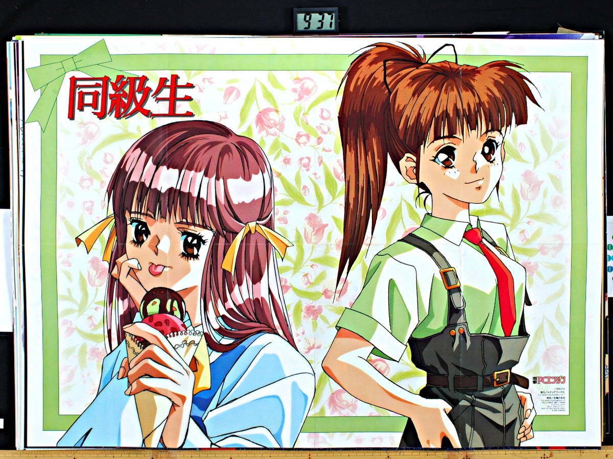 [Vintage] [Not Displayed New] [Delivery Fee Included]1990s Dengeki PC Engine Classmate B2Poster 電撃PCエンジン付録 同級生[tag2202]