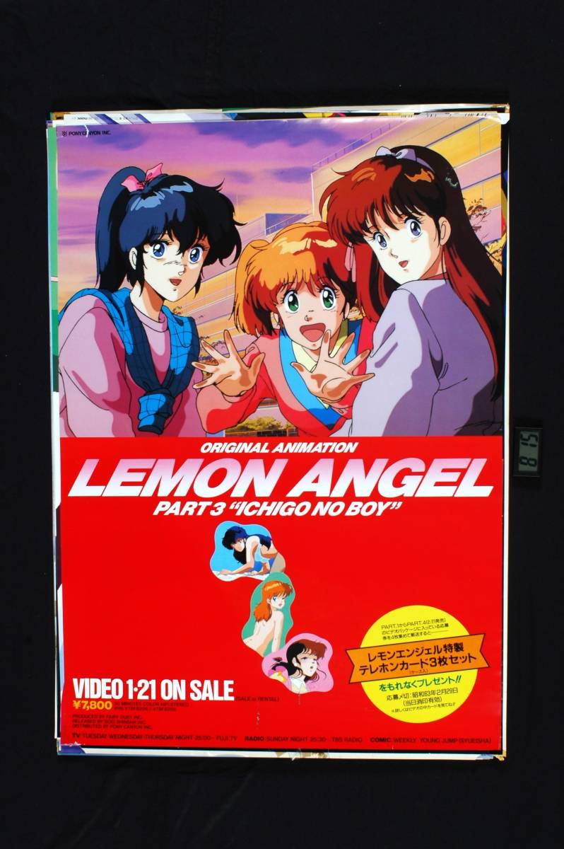 [Vintage] [Delivery Free]1980s OVA LEMON ANGEL PART3 Sales Promotion B2 Poster レモンエンジェル ビデオセール告知[tag2222]