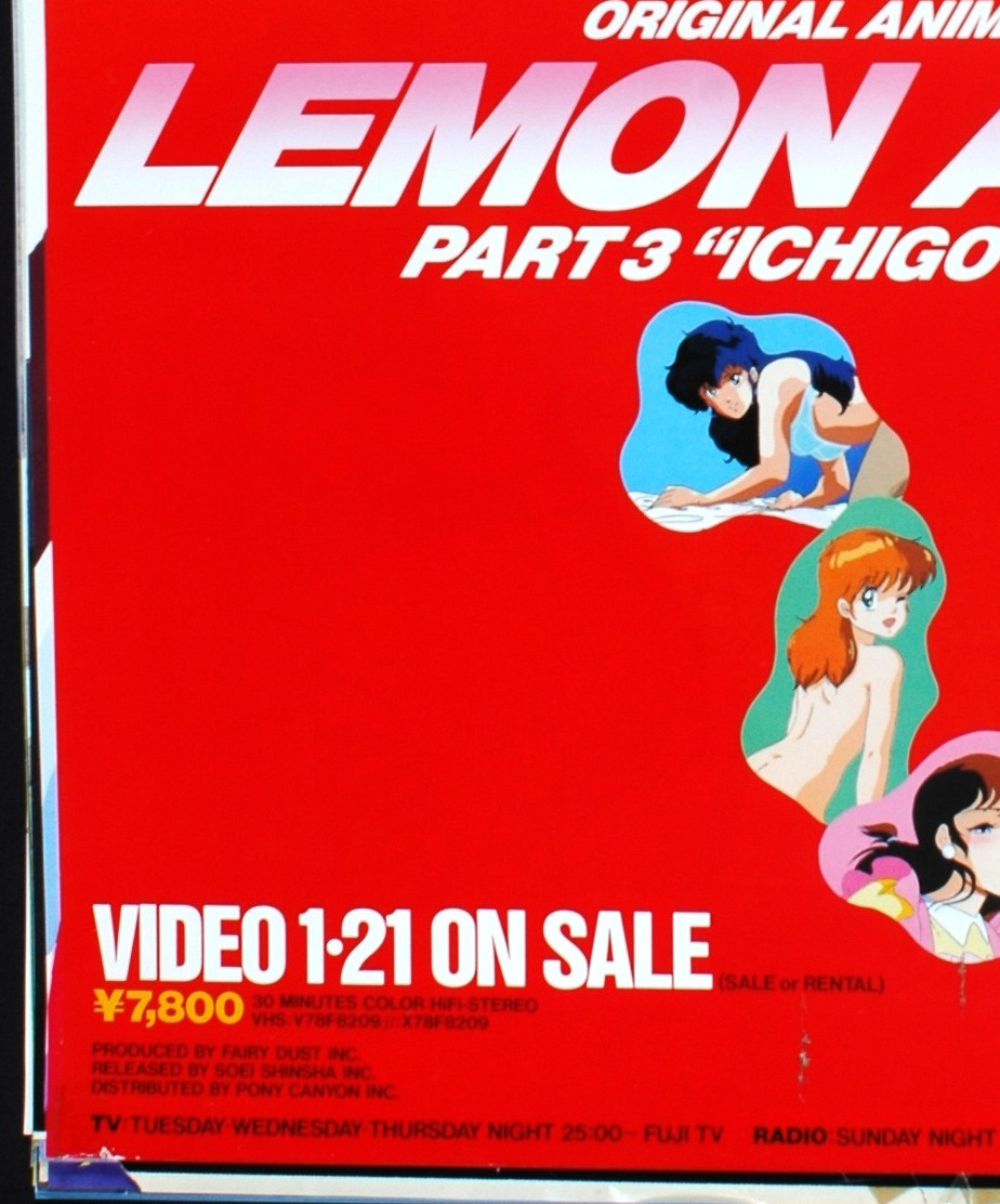 [Vintage] [Delivery Free]1980s OVA LEMON ANGEL PART3 Sales Promotion B2 Poster レモンエンジェル ビデオセール告知[tag2222] _画像4