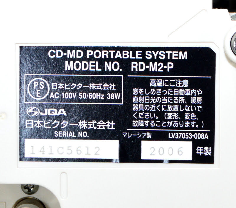 【リモコン/取説原本付動作品】JVC Victor ビクター Clavia クラビア RD-M2 P ピンク RM-SRDM2 CD MD ラジカセ メモリーポータブルシステム_画像7