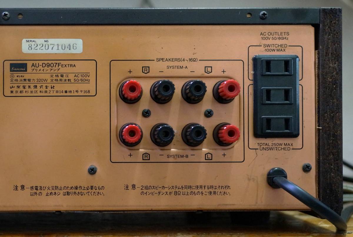 SANSUI AU-D907F EXTRA　修理・整備済　正常動作品_画像9