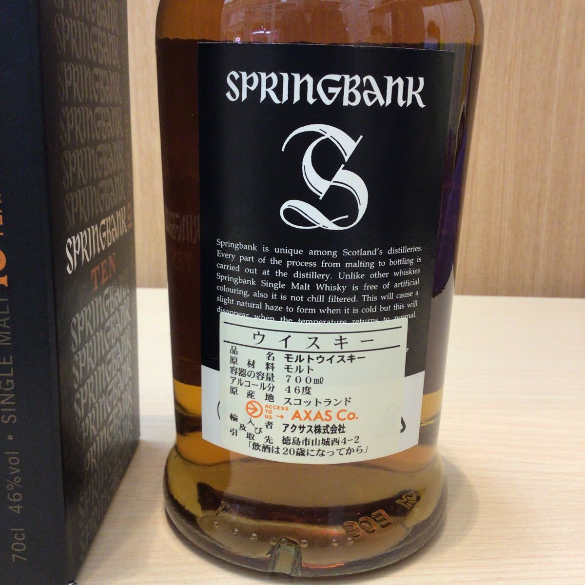 古酒 未開栓 スプリングバンク SPRINGBANK 10年 シングルモルト ウイスキー 700ml 46% 箱付 _画像6