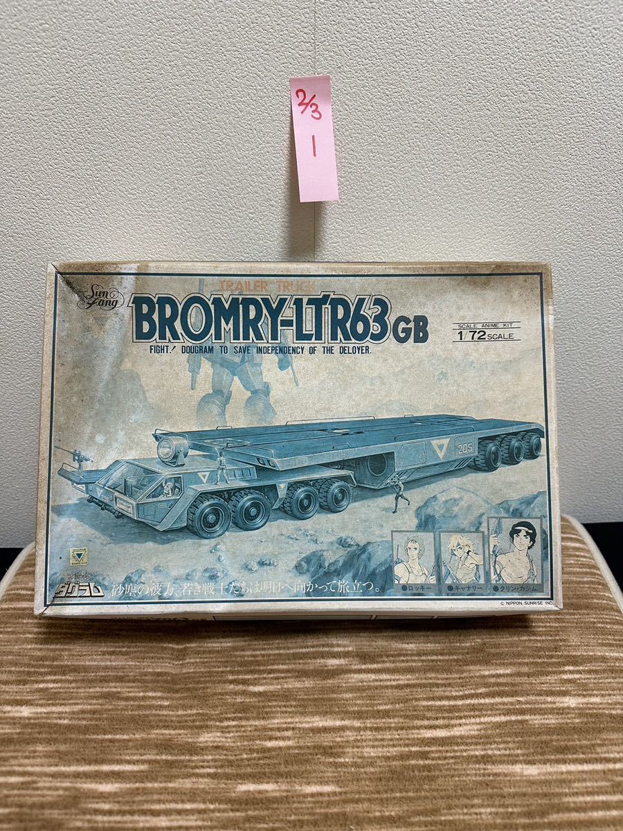 ① BROMRY ブロムリー　LTR63GB 太陽の牙　ダグラム_画像1