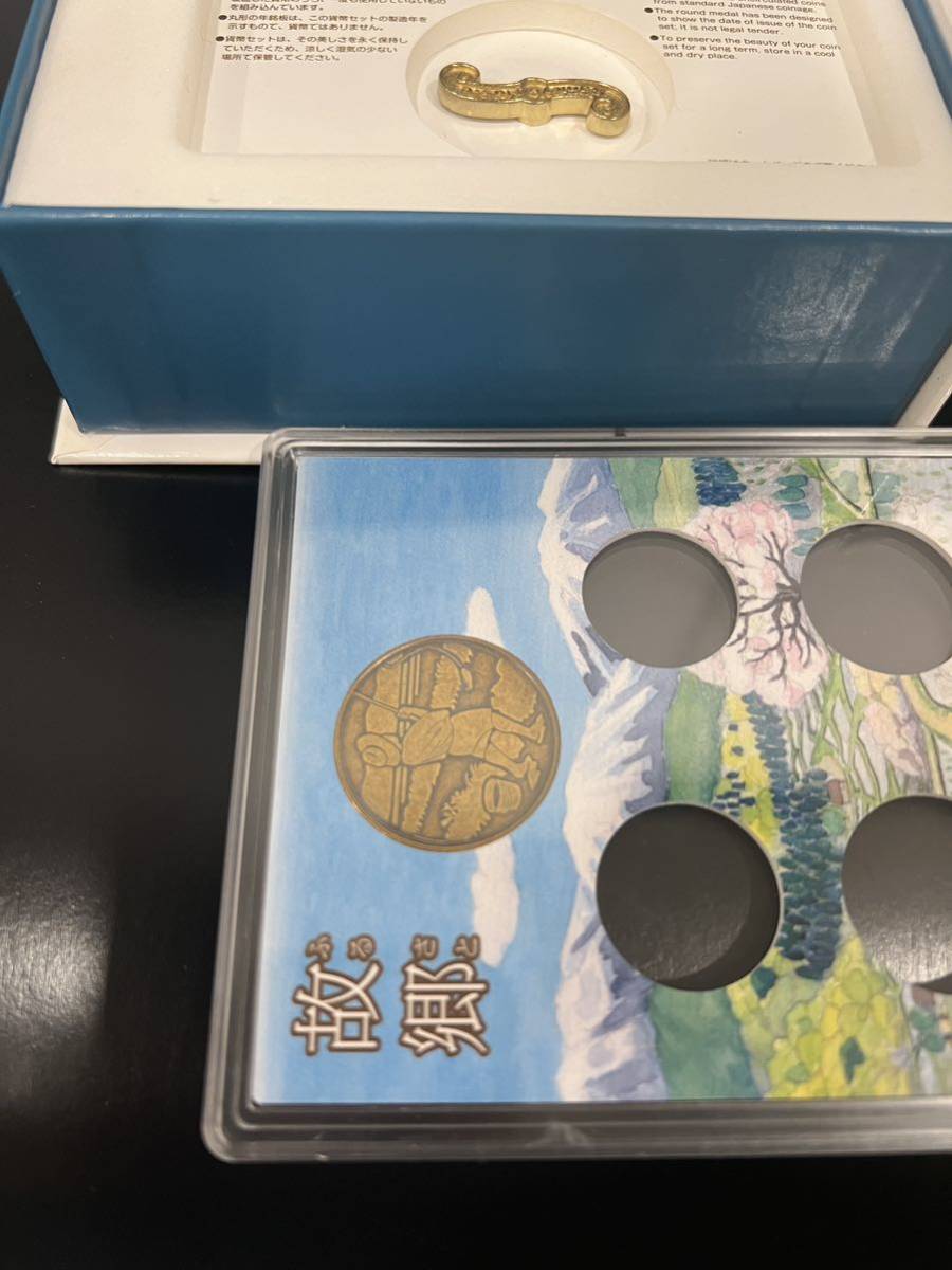 心のふるさと貨幣セット　故郷　オルゴール付き　造幣局 貨幣セット 貨幣 保管品_画像5