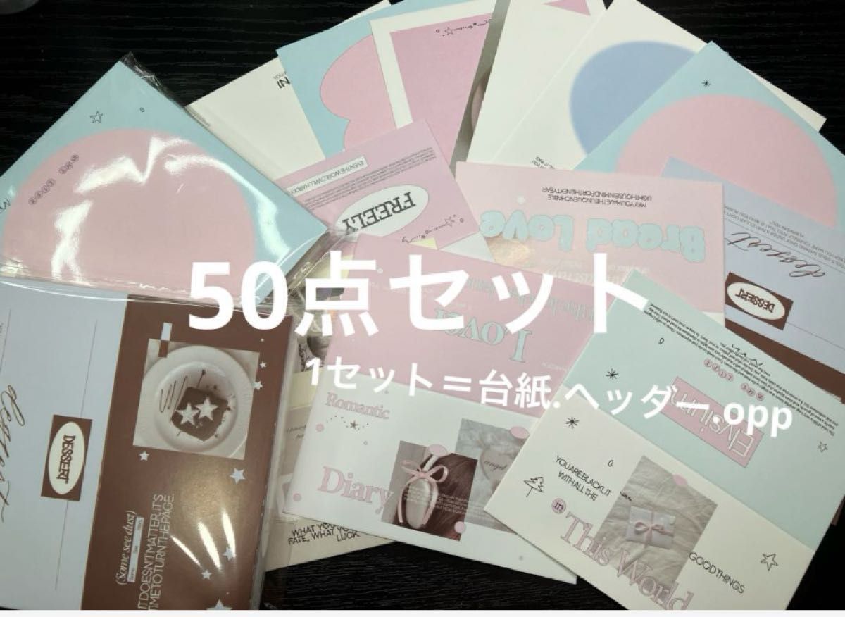 ●A2●ヘッダー　50点セット　6種　台紙　ヘッダー　opp