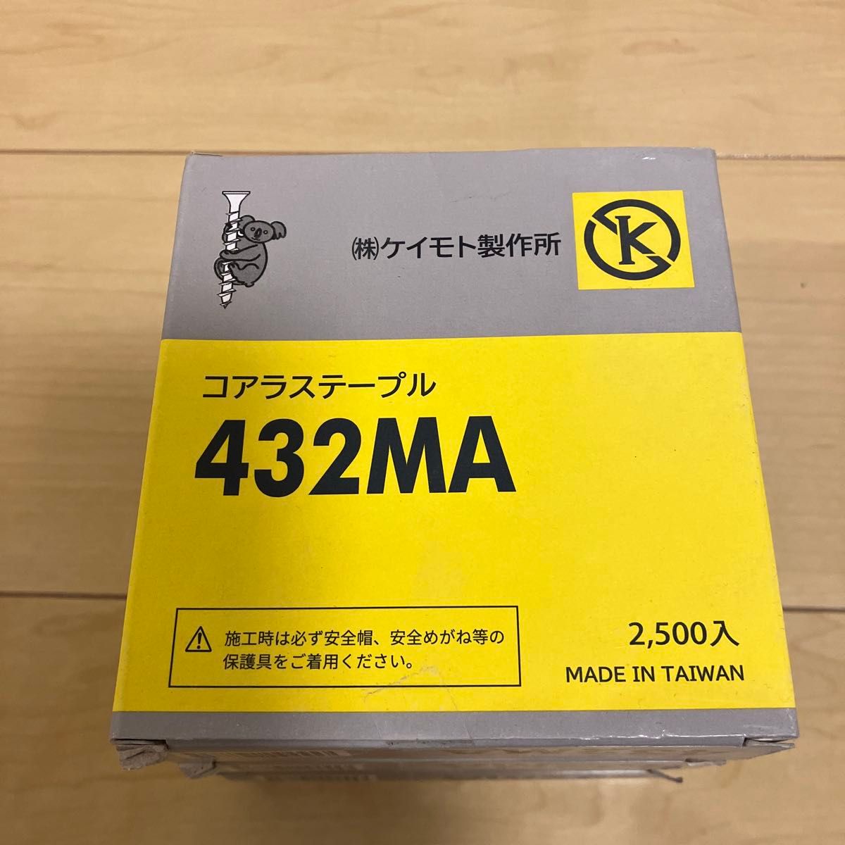 ケイモト製作所コアラステープル432MA3箱セット