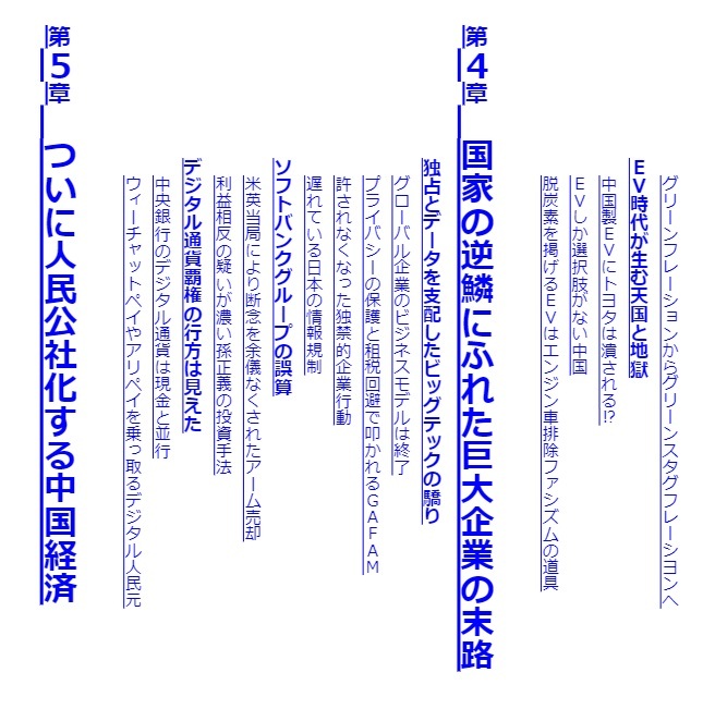 【送料無料】 プーチン大恐慌 “ウクライナ後"の世界で日本が生き残る道