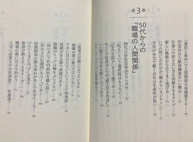 【送料無料】 50代からの人生戦略 　佐藤 優