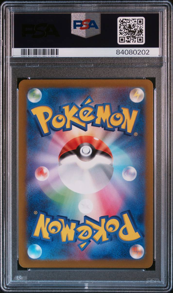 PSA9 セレナ SR Serena 081/068 ワンオーナー品 ポケカ ポケモンカードゲーム Pokemonの画像2