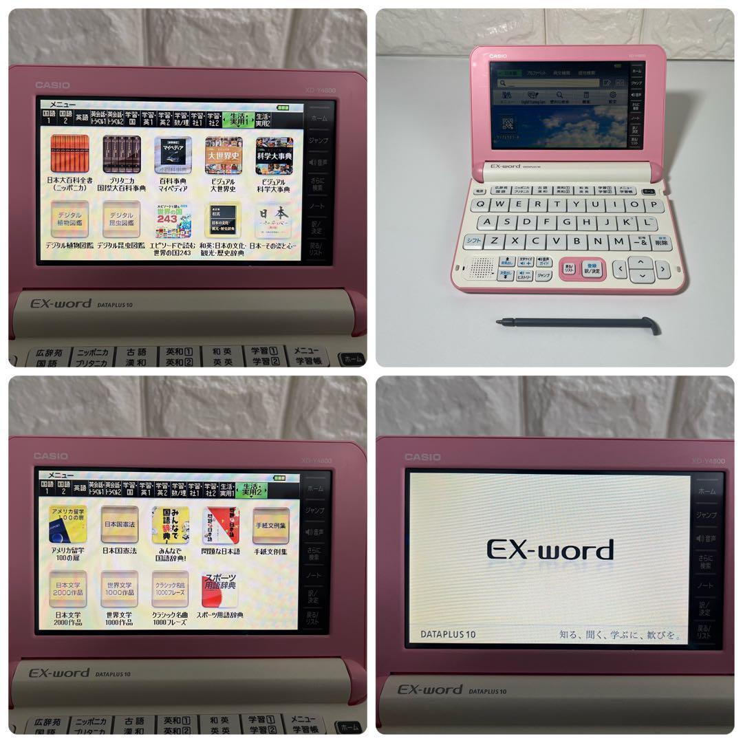 カシオ 電子辞書 EX-word XD-Y4800 高校生モデル ピンク CASIOの画像9