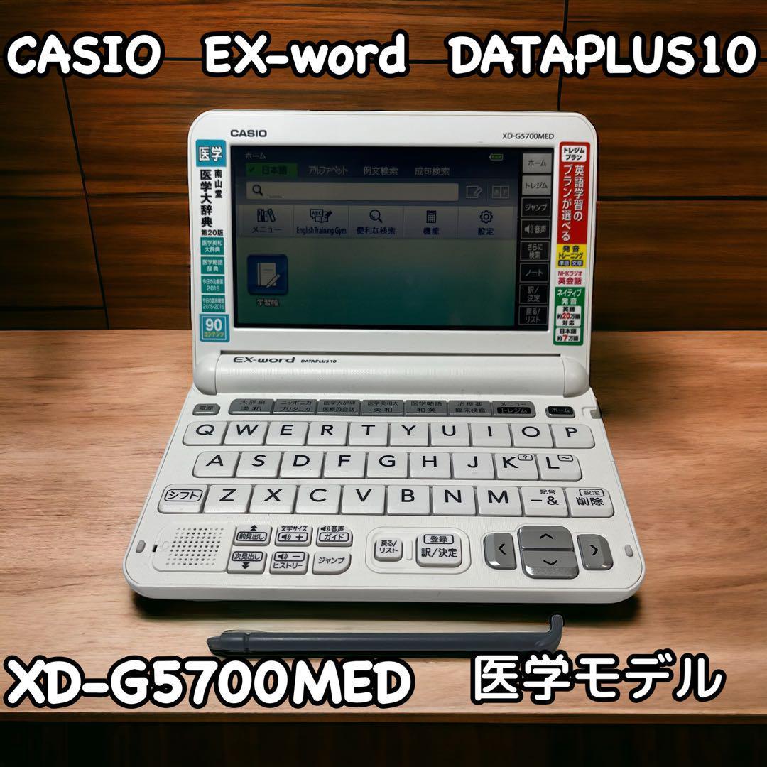 CASIO computerized dictionary EX-word XD-G5700MED medicine model Casio 