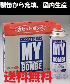 カセットボンベ 48本 カセットコンロ用 日本製 まとめ買い ストック 国産 予備 大人買い 非常用 バーナー 買いだめ もしも 災害備蓄 ボンベ_画像2