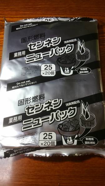 固形燃料 25g 1箱 320個入 アルミ巻 業務用 国産 ソロキャンプ お鍋 日本製 カエン アウトドア 着火材 着火剤 まとめ買い お買い得 家庭用の画像2