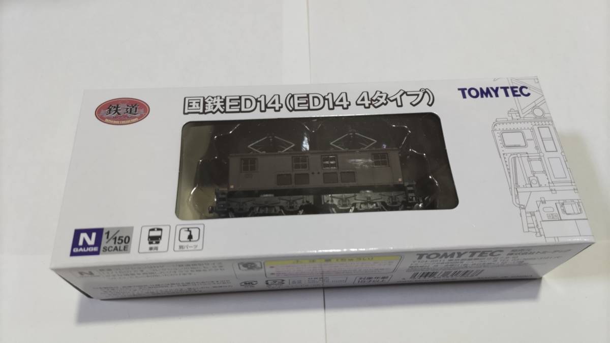 鉄道コレクション　国鉄ED14（ED14　4タイプ）1箱　_画像1