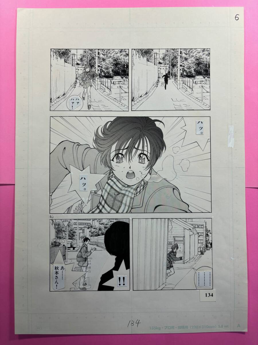 Yahoo!オークション - 遊人 直筆原画 「桜通信」 第107話 Yahoo!オークション - 遊人 直筆原画 「桜通信」 第107話