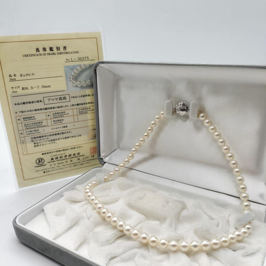 真珠科学研究所 鑑別書付 アコヤ あこやパール 本真珠ネックレス 6 5mm