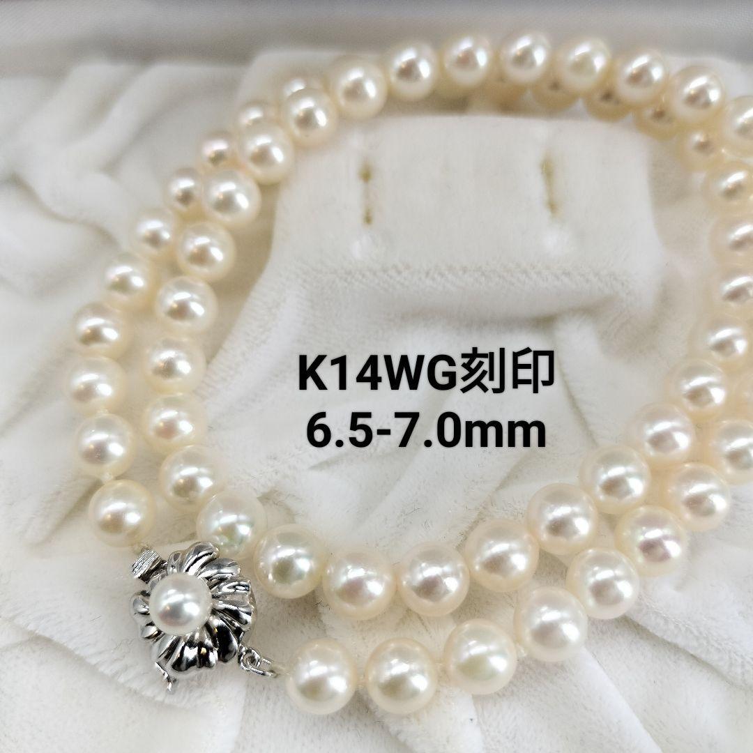 一番の贈り物 本真珠 刻印 ホワイトゴールド 14金 44cm 6.5-7.0mm 本