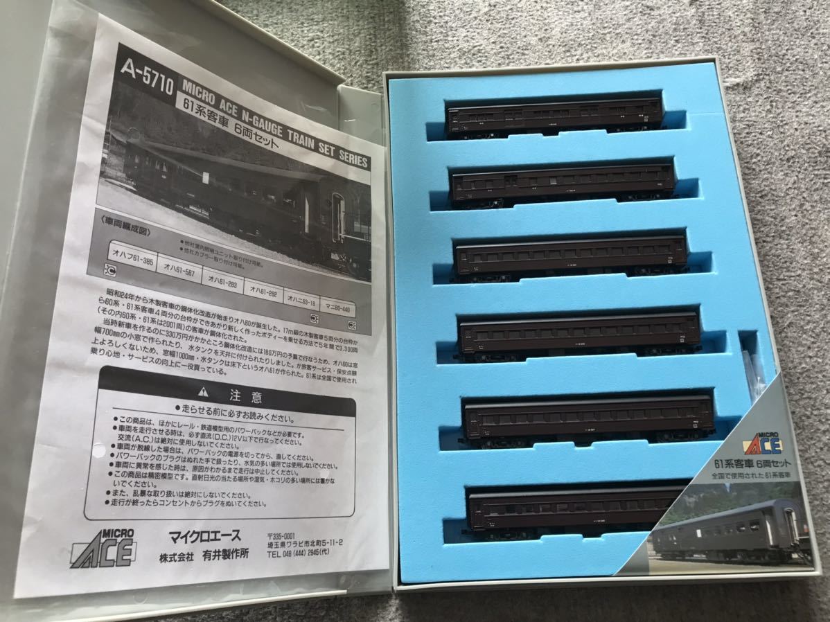 Yahoo!オークション - MICRO ACE マイクロエース 国鉄61系 Yahoo!オークション - MICRO ACE マイクロエース 国鉄61系