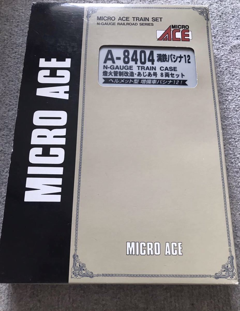 MICRO ACE マイクロエース満鉄パシナ12.燈火管制改造 あじあ号 8両セット　③