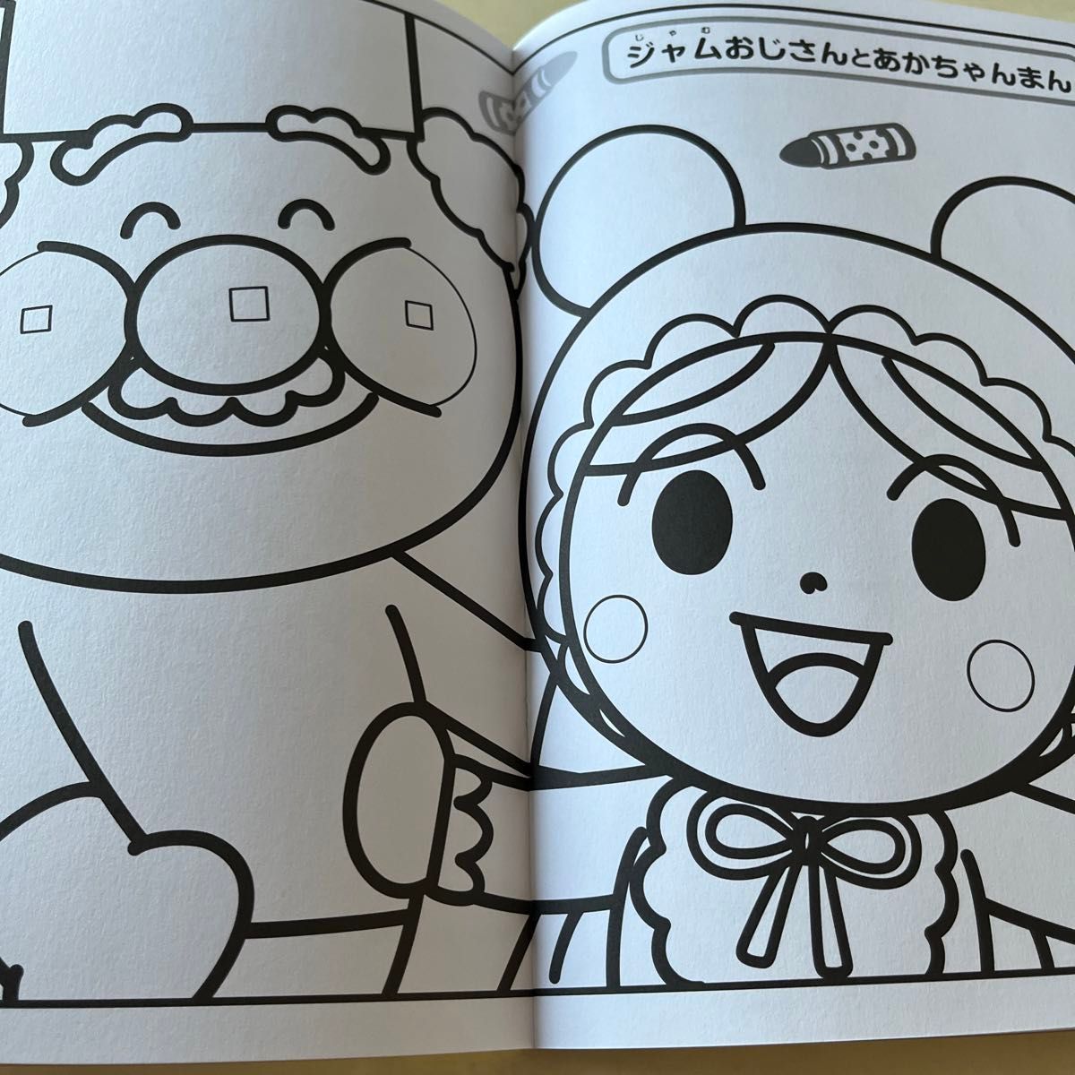 アンパンマンとABC 絵本　ぬりえ　学研　ちえ　幼児