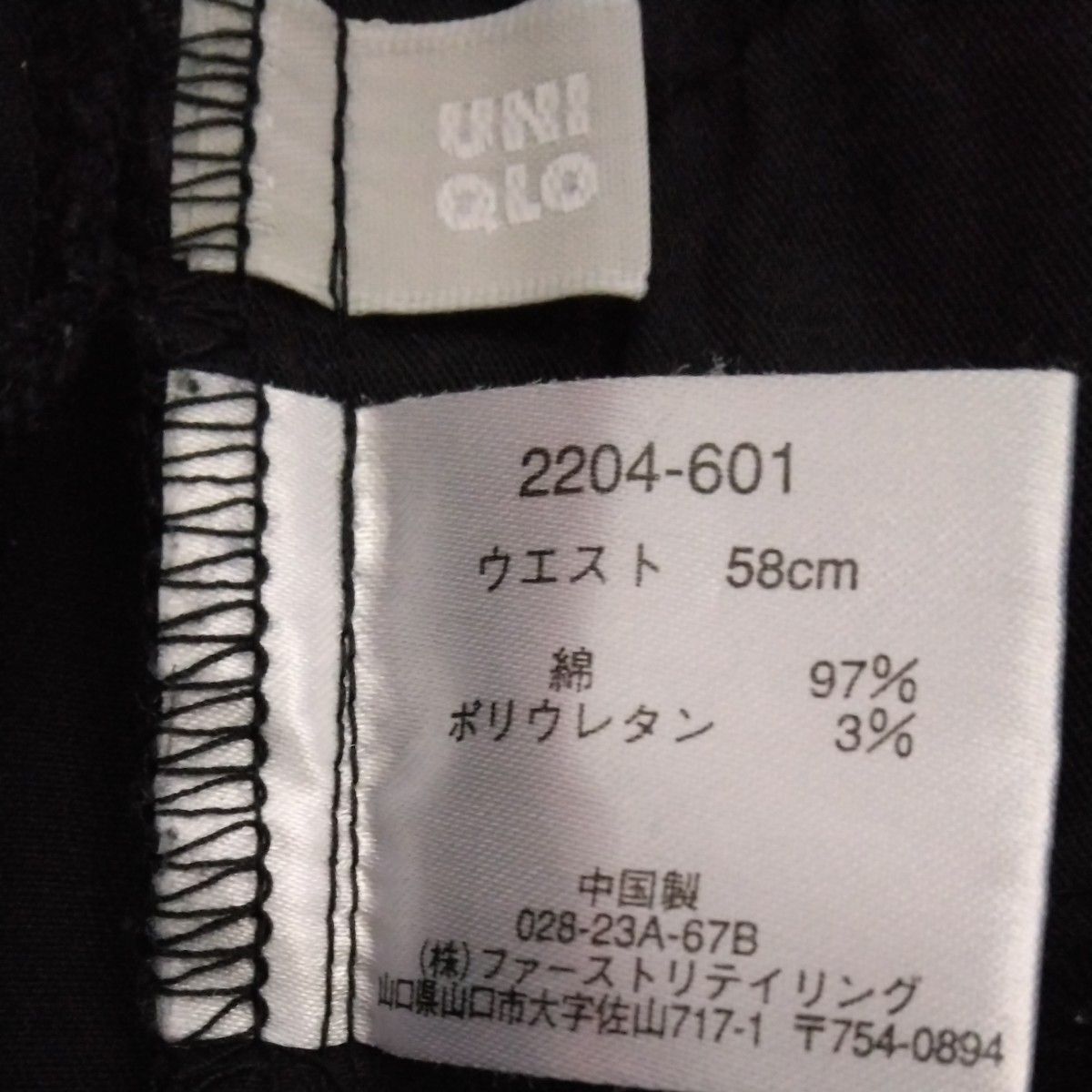 UNIQLOパンツ